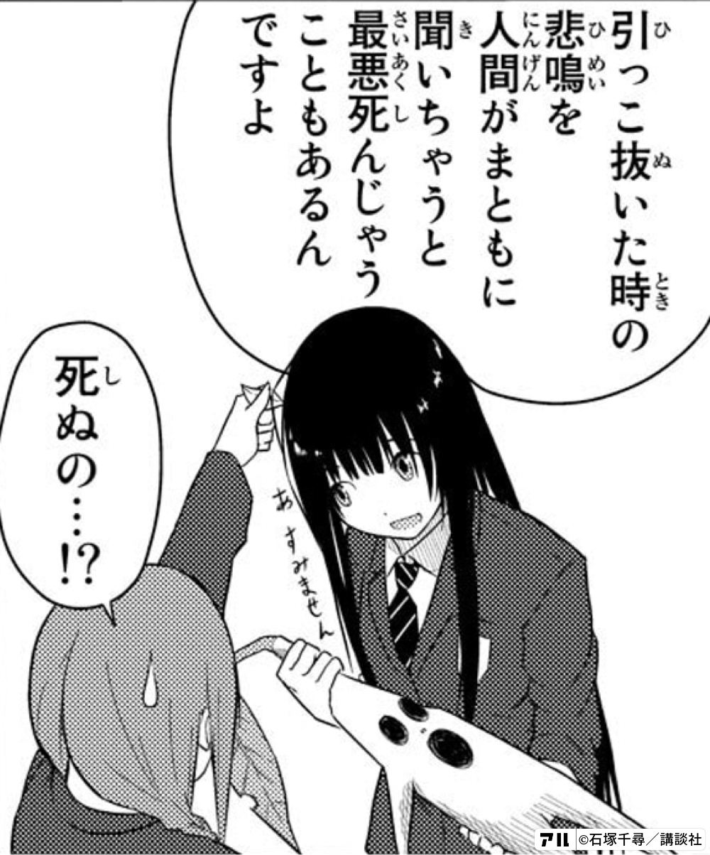 ふらいんぐうぃっち