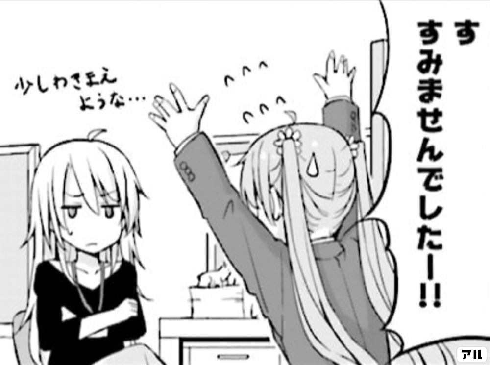 すみませんでしたー New Game アル