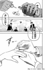 遠藤達哉先生のデビュー読み切り短編集 四方遊戯 に見る才能の萌芽 Spy Family の原点はここに アル