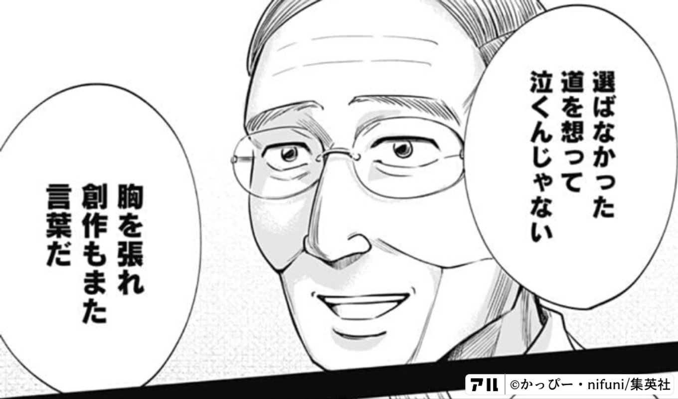 左ききのエレン