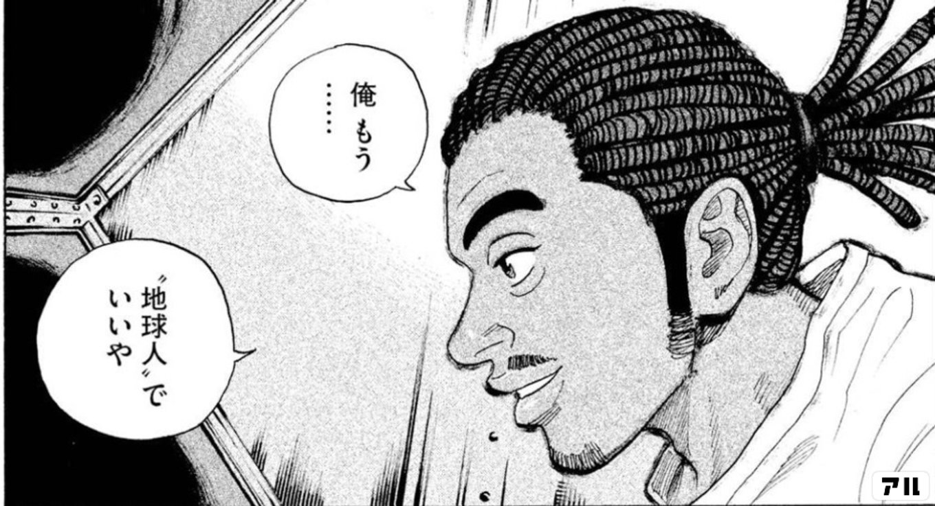 宇宙兄弟