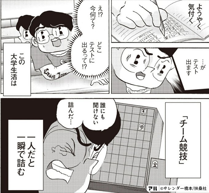 ようやく気付く チーム競技 一人だと一瞬で詰む がテスト出ます え 今何て どこテストに出るって この大学生活は 誰にも聞けない 詰んだ 全員くたばれ 大学生 アル