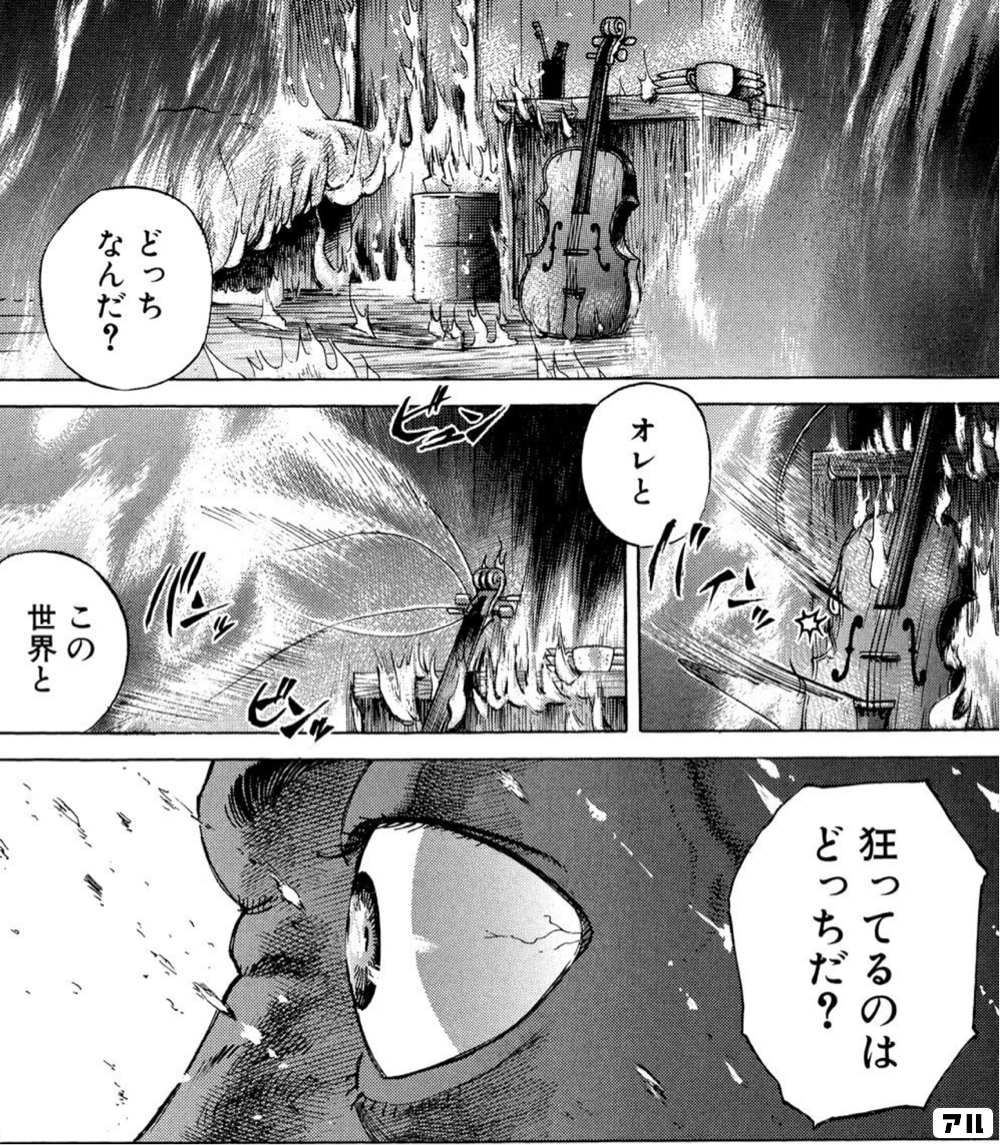 狂っ てる 漫画 世界漫画の物語