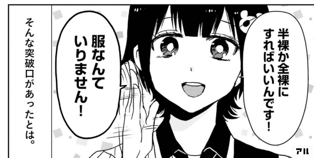 ニーチェ先生~コンビニに、さとり世代の新人が舞い降りた~のコマ
