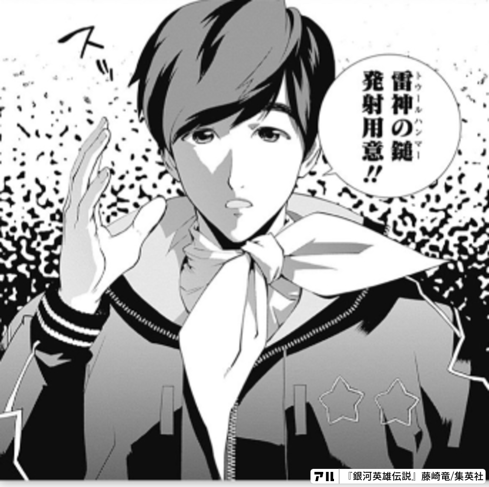 ハンス エドアルド ベルゲングリューン中将ロイエンタール艦隊 参謀長 銀河英雄伝説 アル