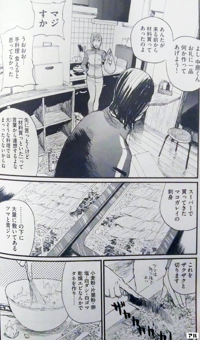 よし中原くん お礼に一品 何か作ってあげよう あんたが来る前から 材料買ってあったのよ マジすか うおおお 手料理食えると思ってなかった 先に言っとくけど 材料買っといた って言葉から連想するよな 大そうな料理ではまっったくないからね スーパーで買ってきた