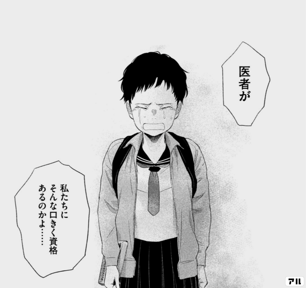 フラジャイル 病理医岸京一郎の所見