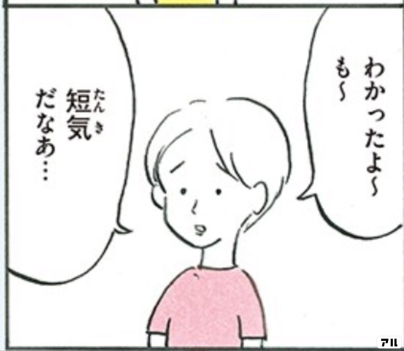 次女ちゃん