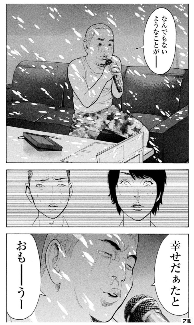 なんでもないようなことがー幸せだぁたとおもーうー 僕たちがやりました アル