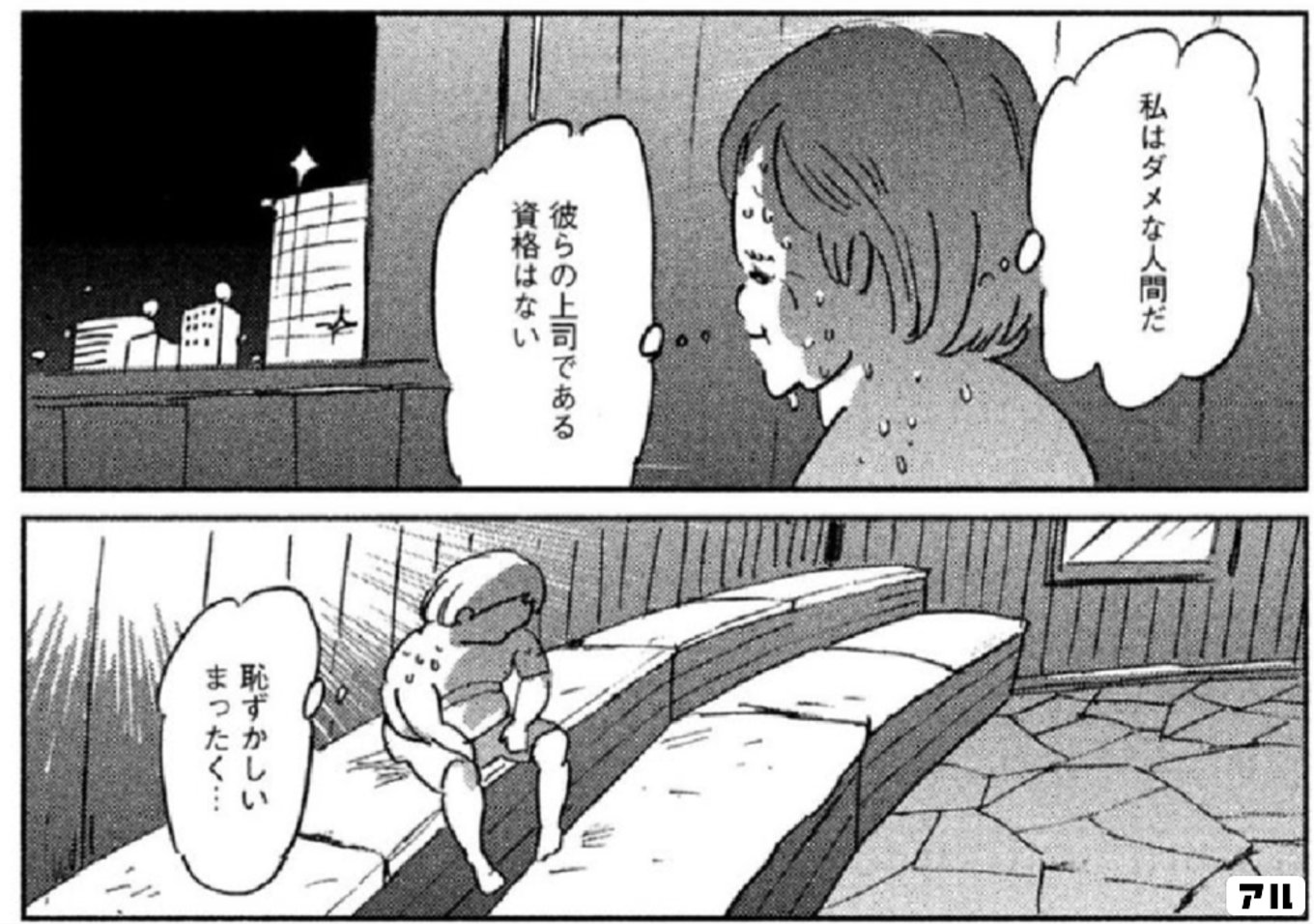 マンガ サ道〜マンガで読むサウナ道〜