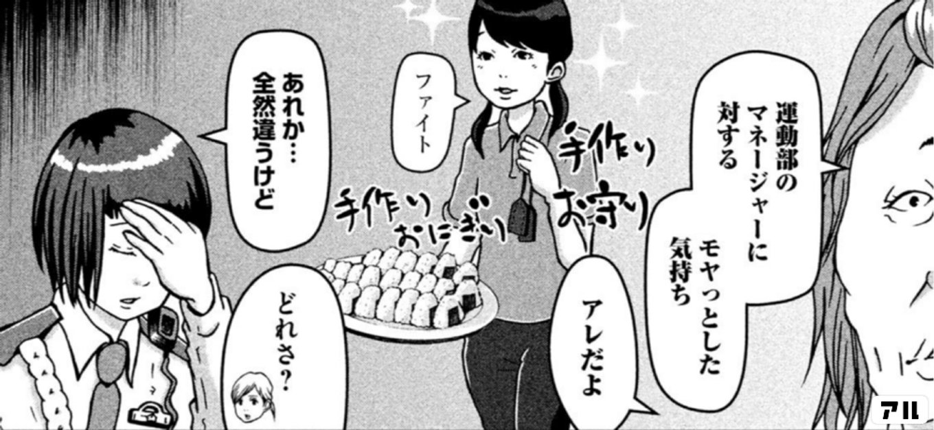 ハコヅメ～交番女子の逆襲～