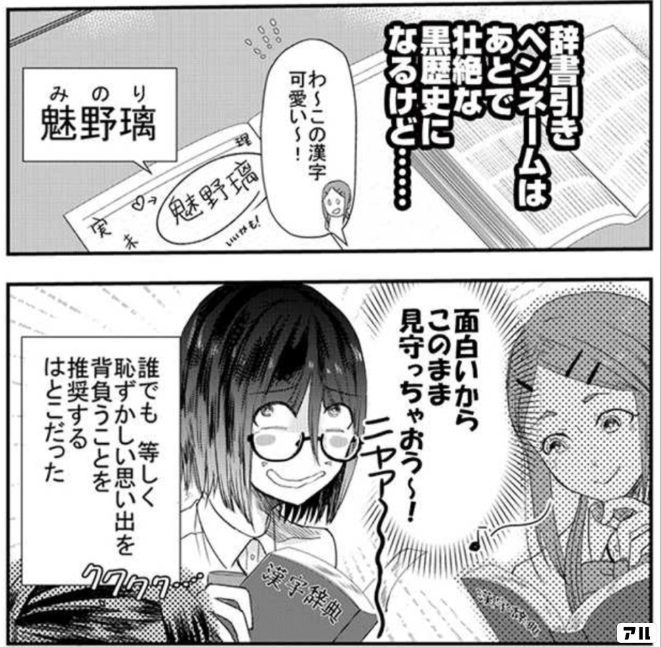 タイムスリップオタガール