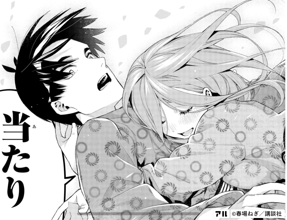 当たり 五等分の花嫁 アル
