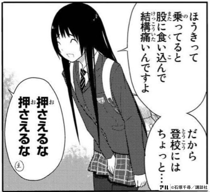 ほうきって乗ってると股に食い込んで結構痛いんですよ押さえるな押さえるな ふらいんぐうぃっち アル