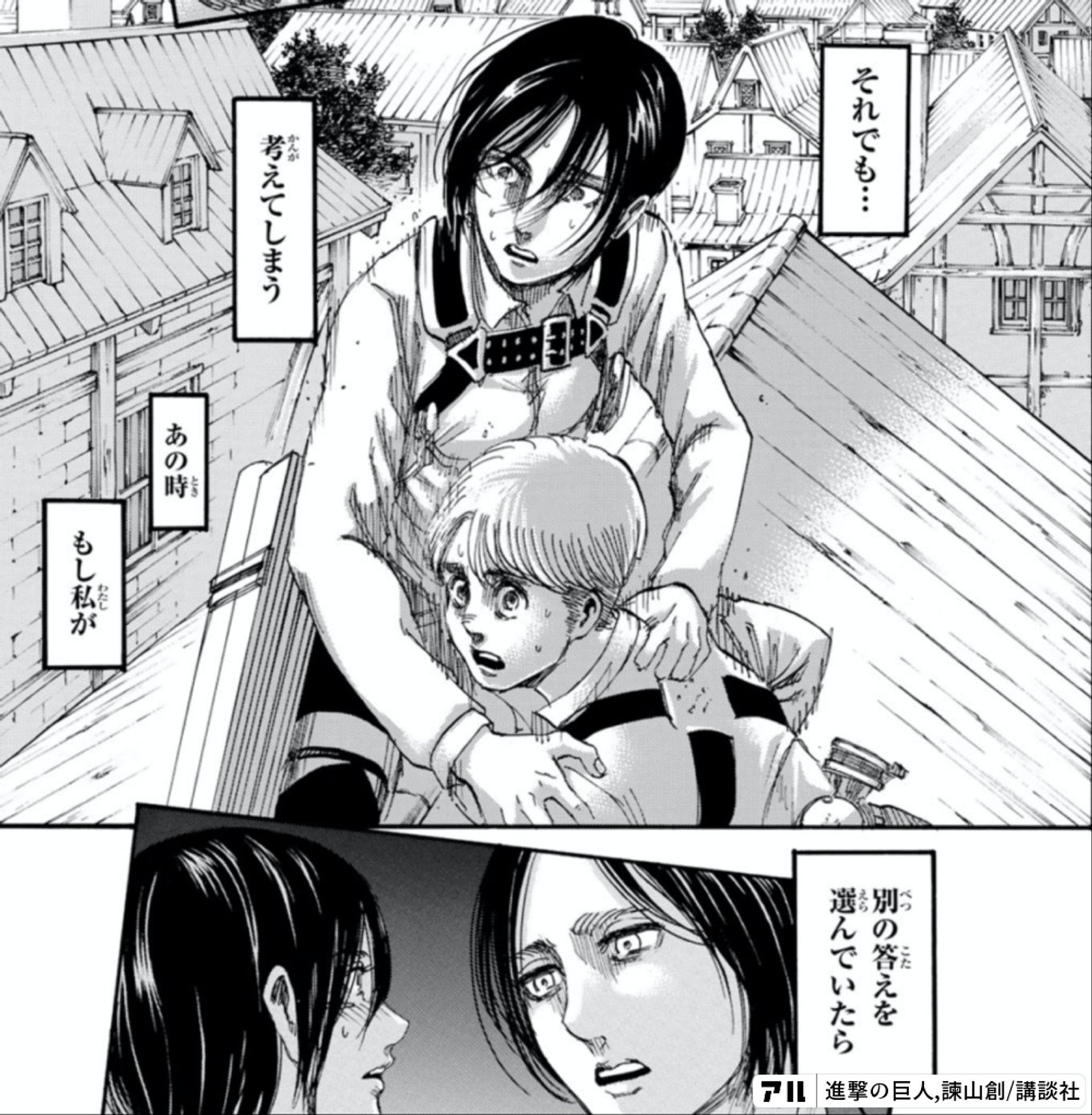 進撃の巨人