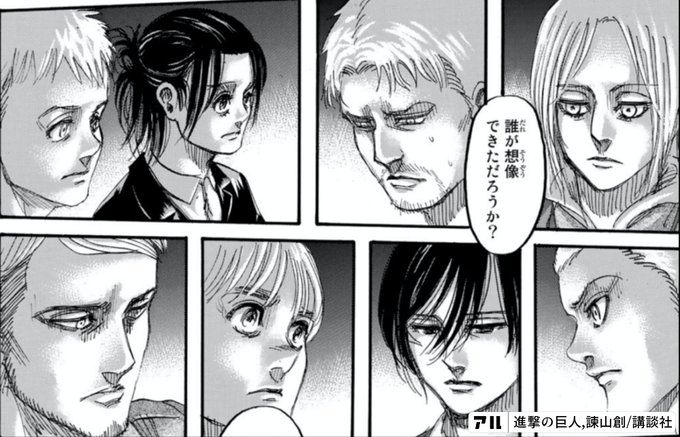 誰が想像できただろうか 進撃の巨人 アル