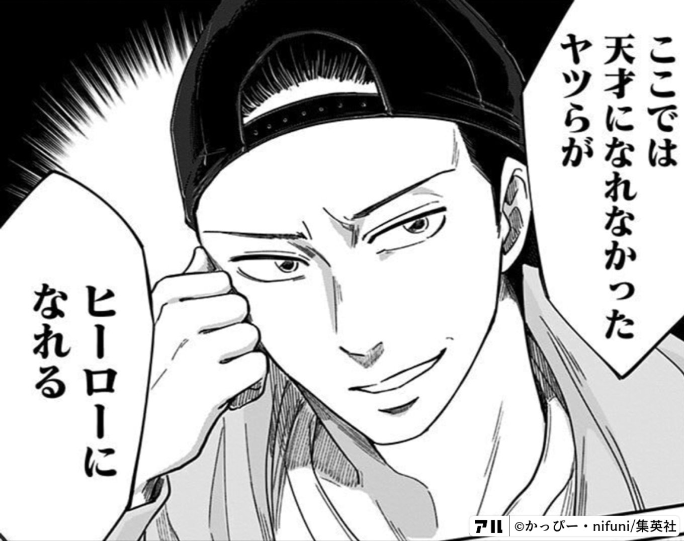 左ききのエレン