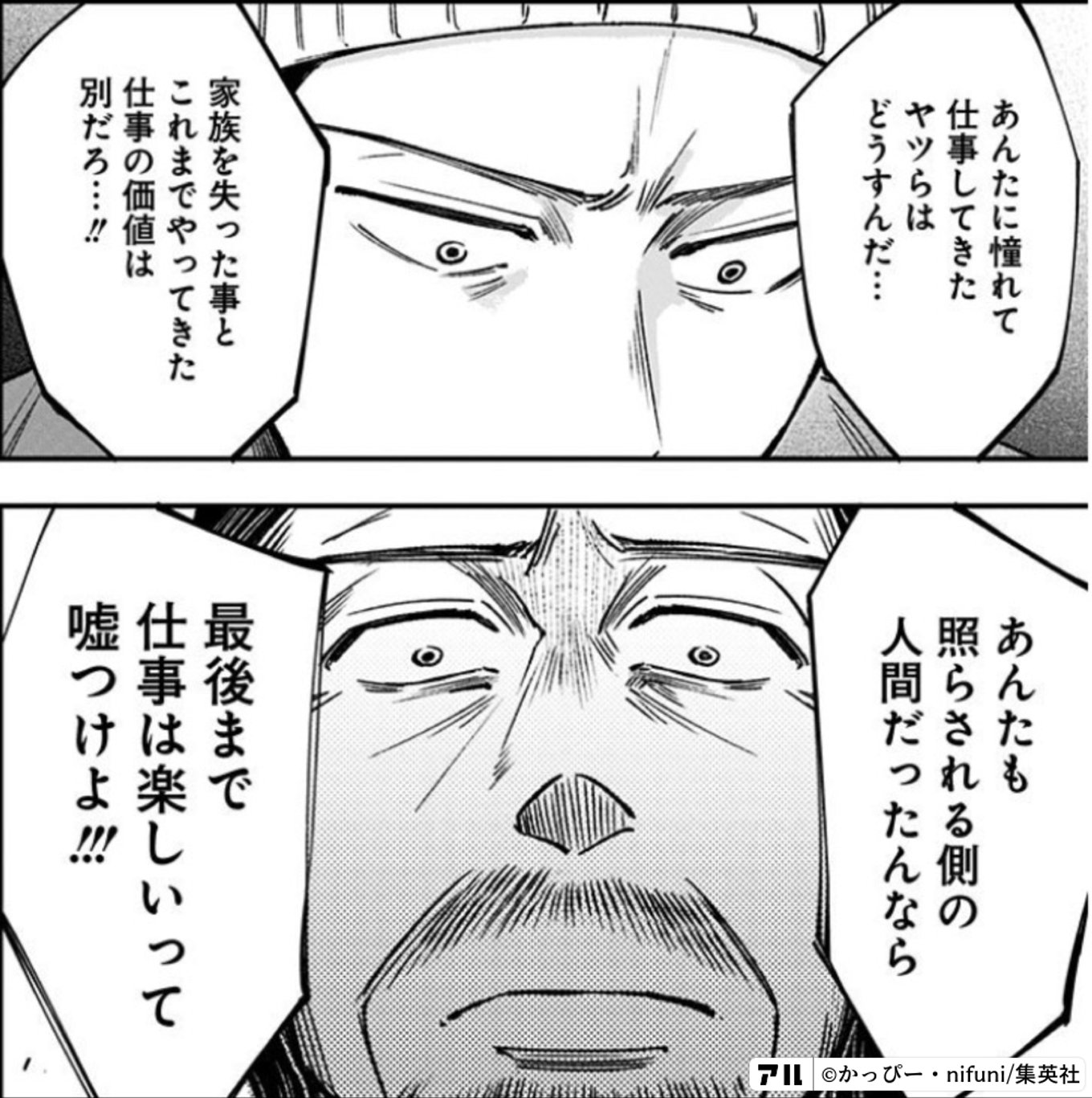 左ききのエレン