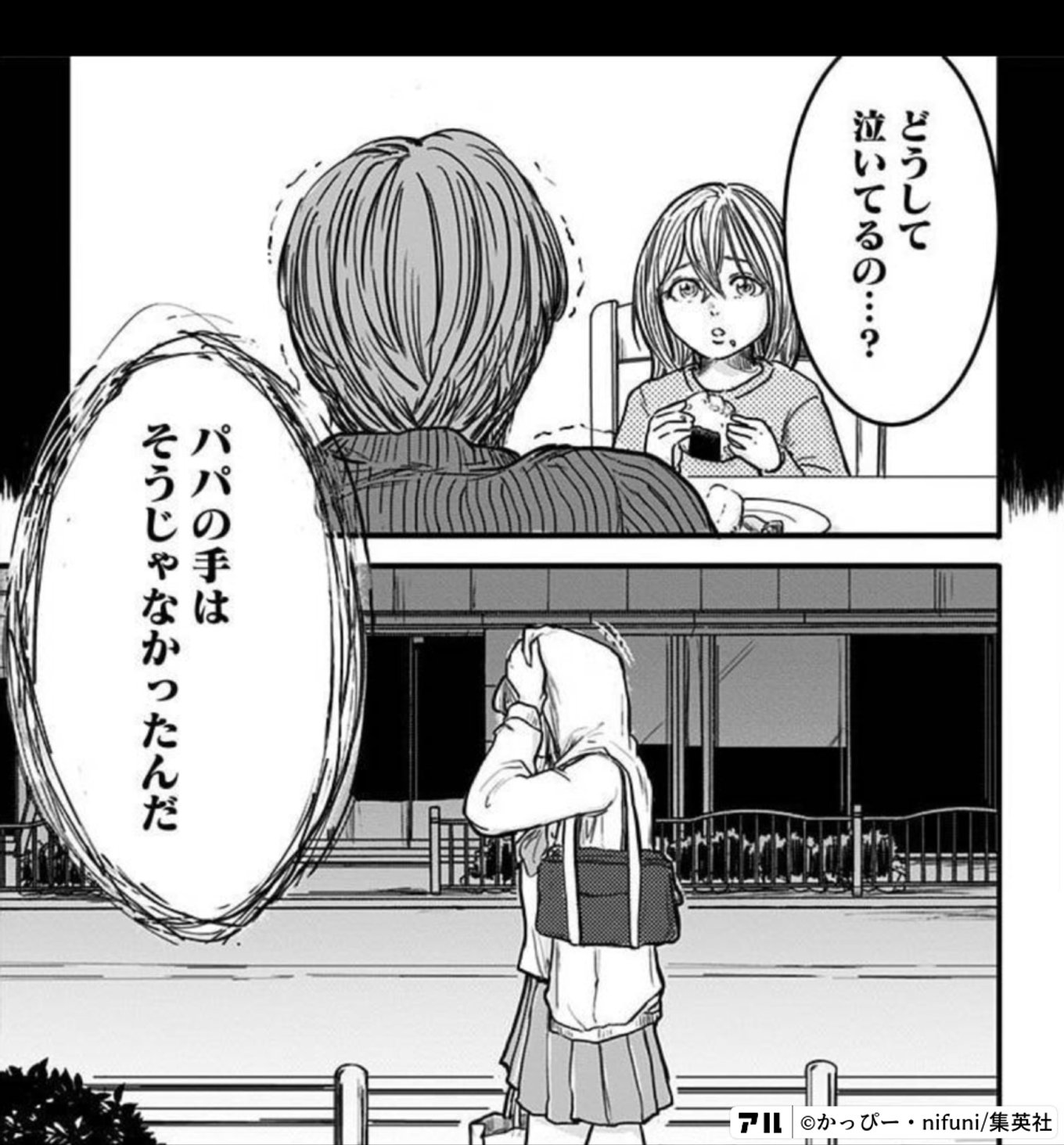 左ききのエレン