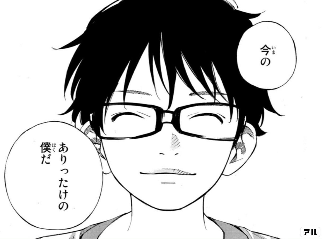 四月は君の嘘