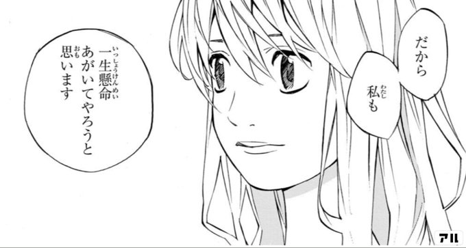 私のカヌレ 四月は君の嘘 アル