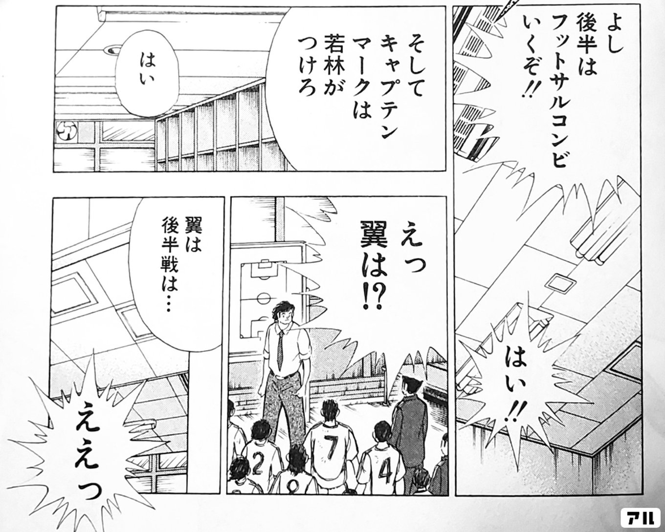 キャプテン翼短編集 DREAM FIELD