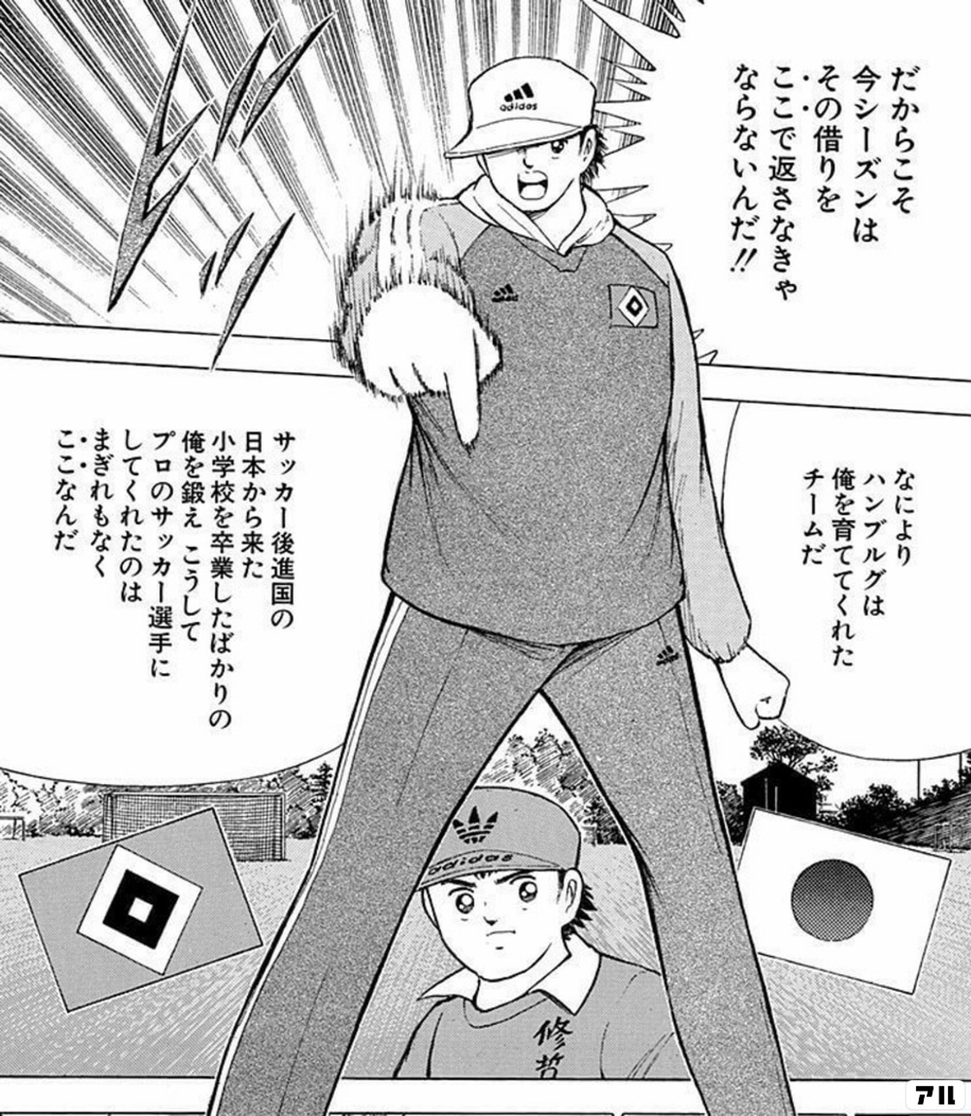サッカー後進国の日本から来た小学校を卒業したばかりの俺 サッカー後進国の日本から来た小学校を卒業したばかりの俺