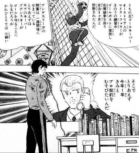 若林源三解体新書 4 成宮詩織 Note