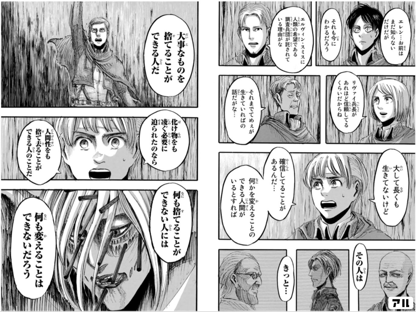 進撃の巨人