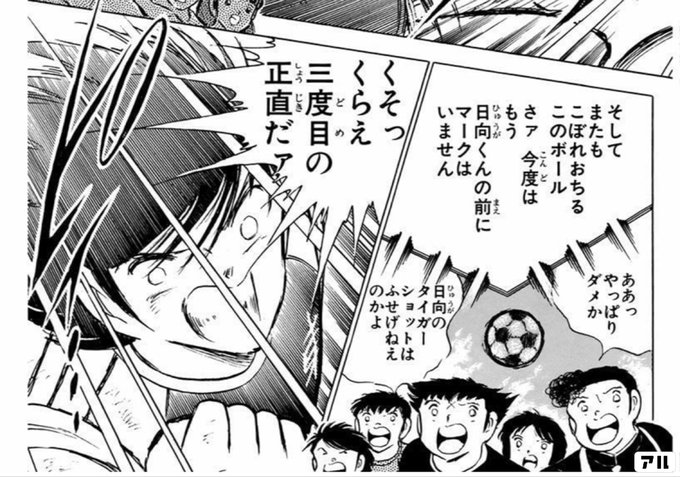 若島津健 三角飛び