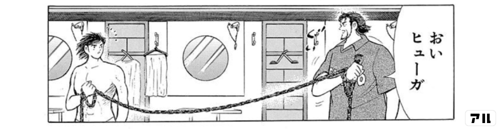 キャプテン翼 ROAD TO 2002