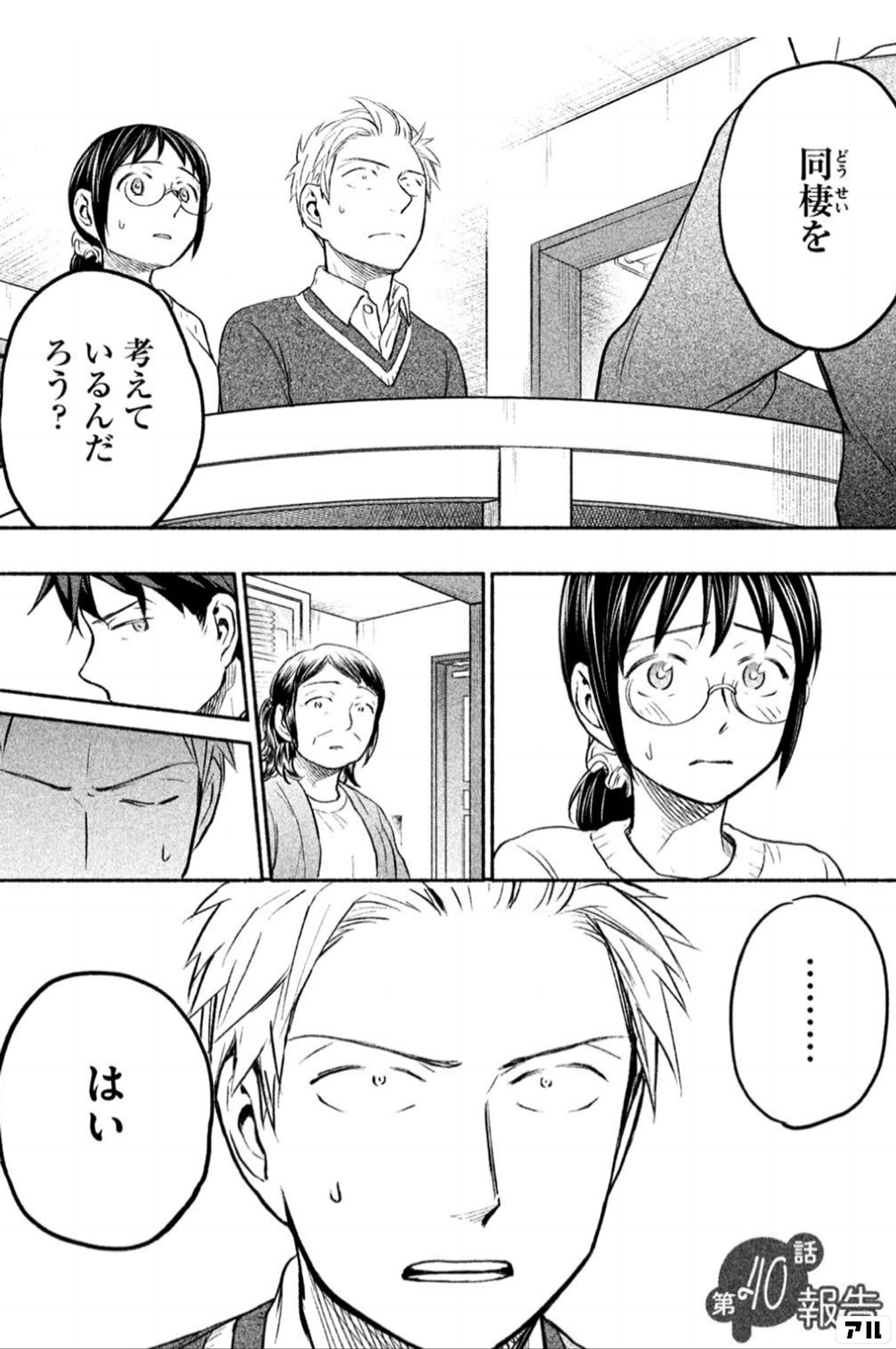 あせとせっけん