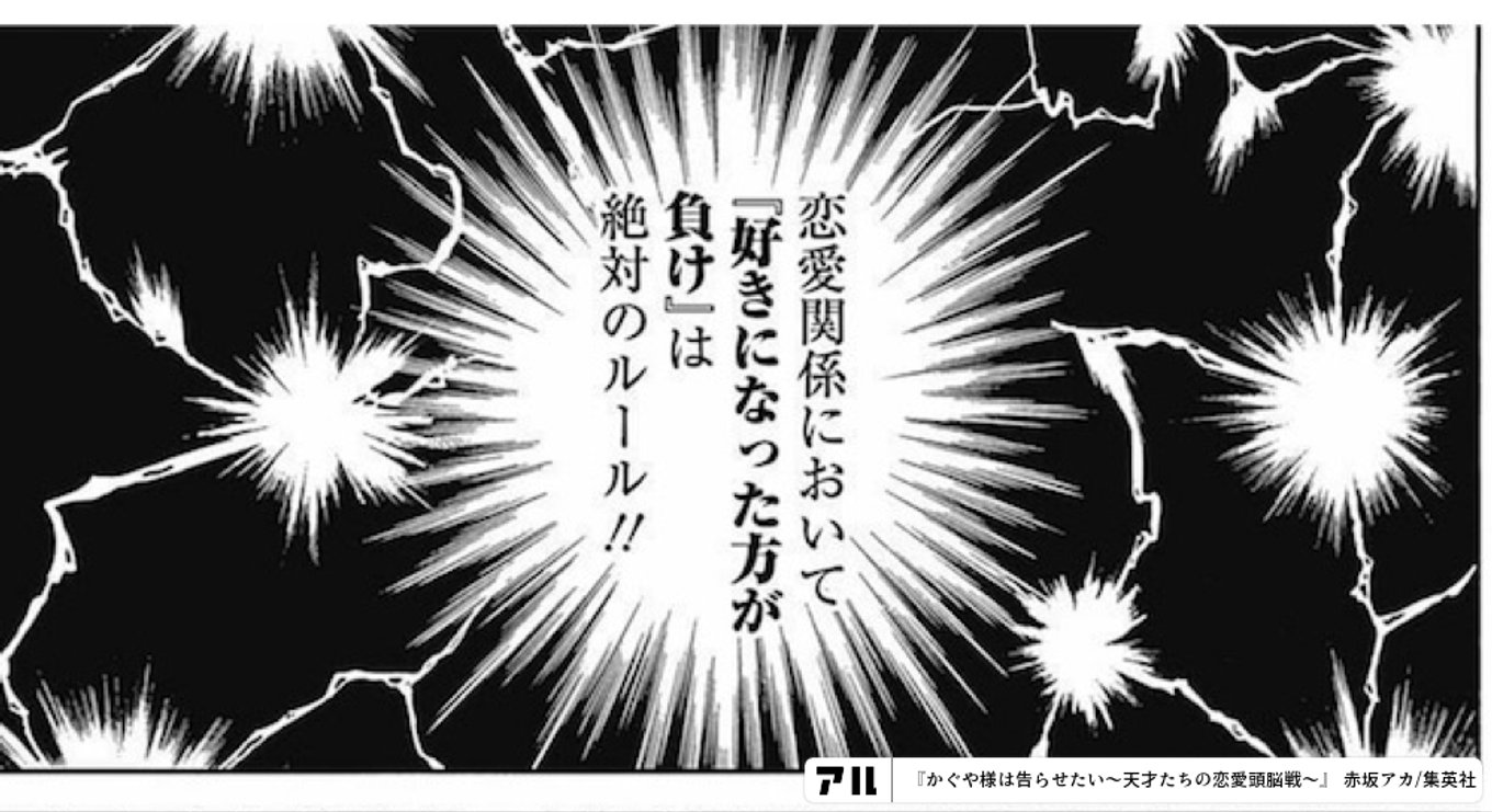 かぐや様は告らせたい〜天才たちの恋愛頭脳戦〜