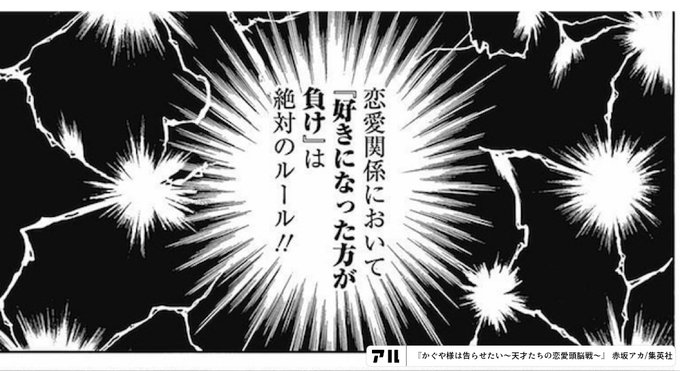 かぐや様は告らせたい〜天才たちの恋愛頭脳戦〜