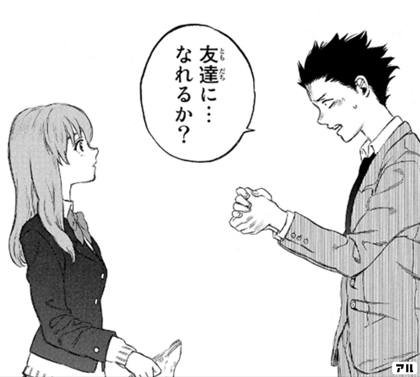 聲の形