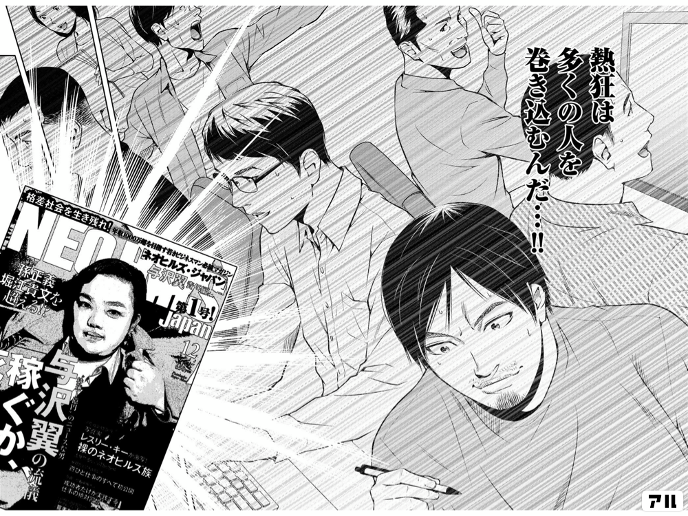 マンガ 死ぬこと以外かすり傷