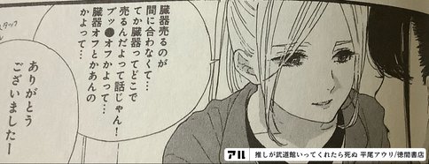 好き という感情のグラデーション 推しが武道館いってくれたら死ぬ Fukukozy Note