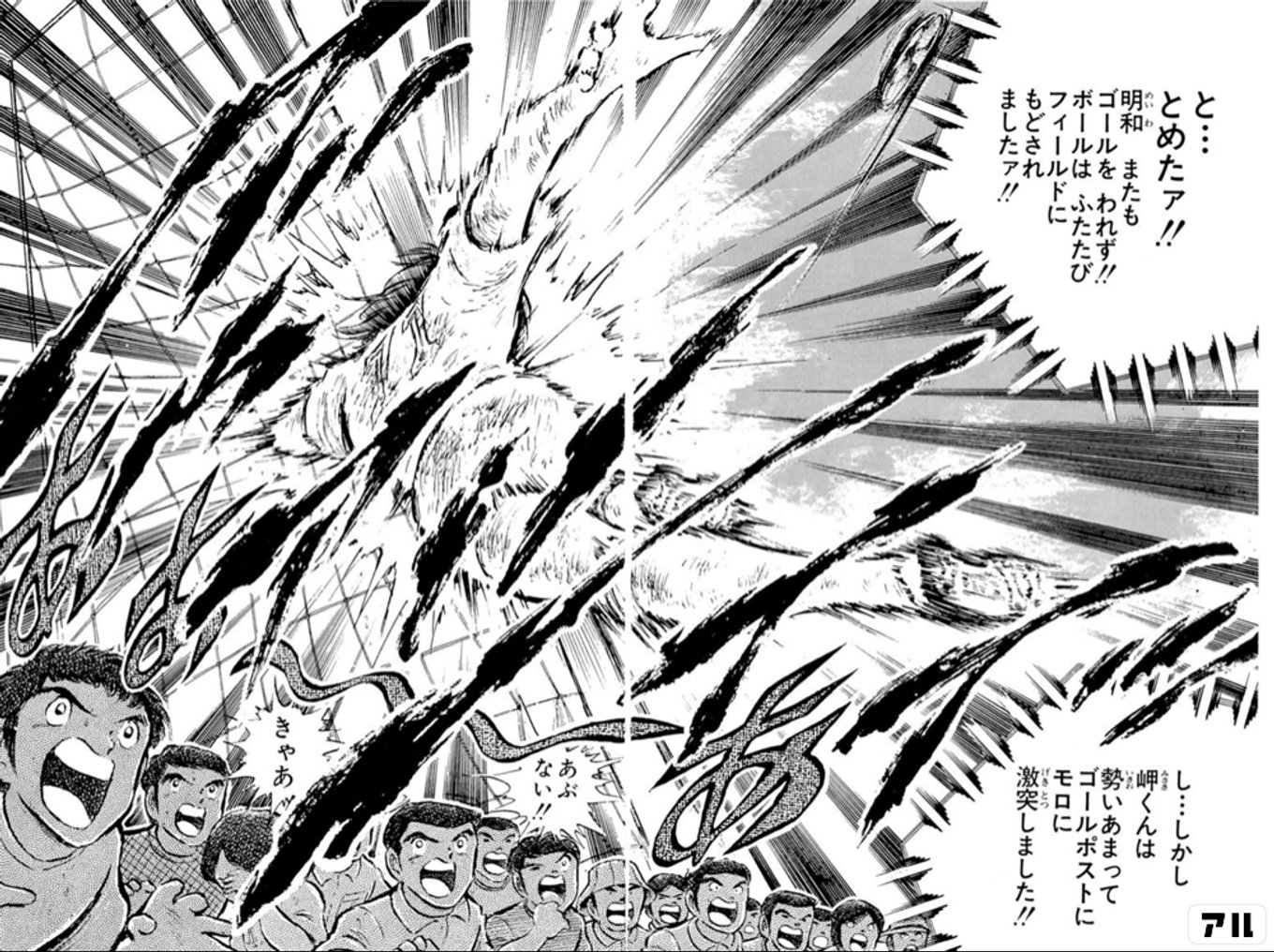 と…とめたァ!! 明和またもゴールをわれず!! ボールはふたたび
