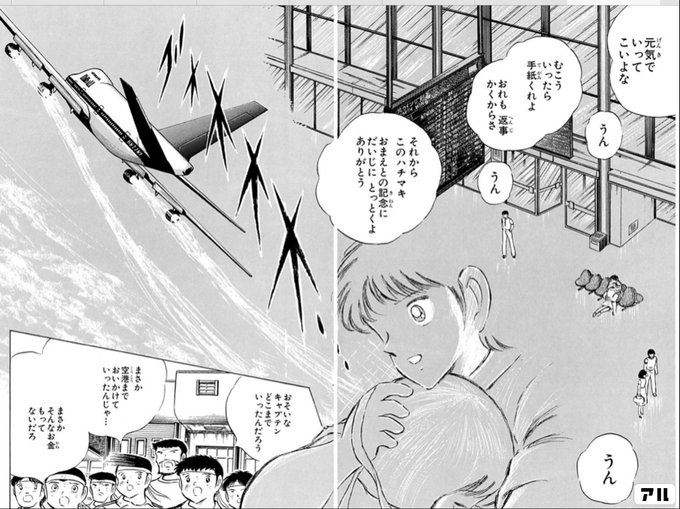 クーポン配布中 交換無料 漫画キャプテン翼ではなく キャプテン ちばあきお 送料無料 Www c Co Uk