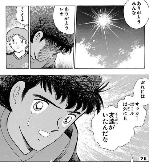 キャプテン翼クイズ の解説集 難易度 かんたん編 みやお マンガ好きコンサル Note