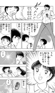 もっともっとキャプテン翼が好きになる キャプテン翼 40の秘密に迫る アル