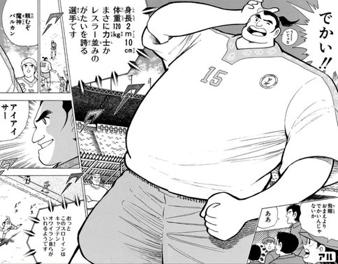 何故キャプテン翼の世界ではあまりにも土手っ腹にボールが炸裂するのか 考察記事 もり氏 Note