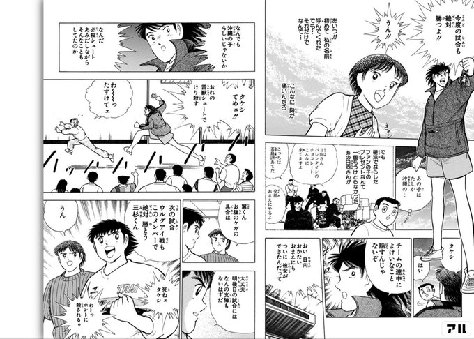 今度の試合も絶対勝つよ うん あいつが初めて私の名前呼んでくれた でも それだけでなんで こんなに胸が痛いんだろ あの子はたしか沖縄の でも硬派でならしたファンの子のプレゼントなんて 一個もうけとらなかったあの日向さんが 日向さんバレンタインチョコレート