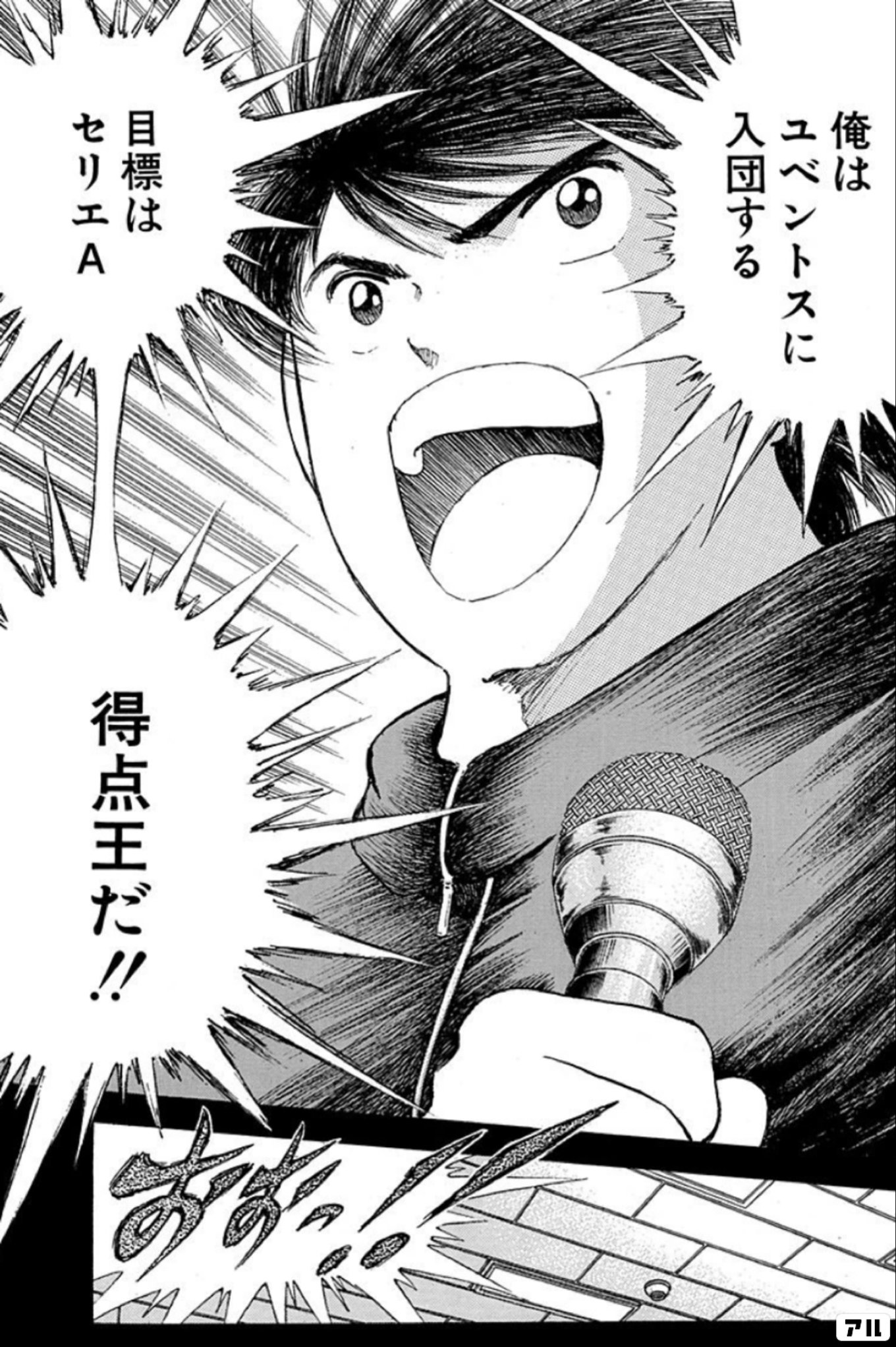 ユーベ（2000年代前半頃のアウェイ。個人的には中間と未使用の間