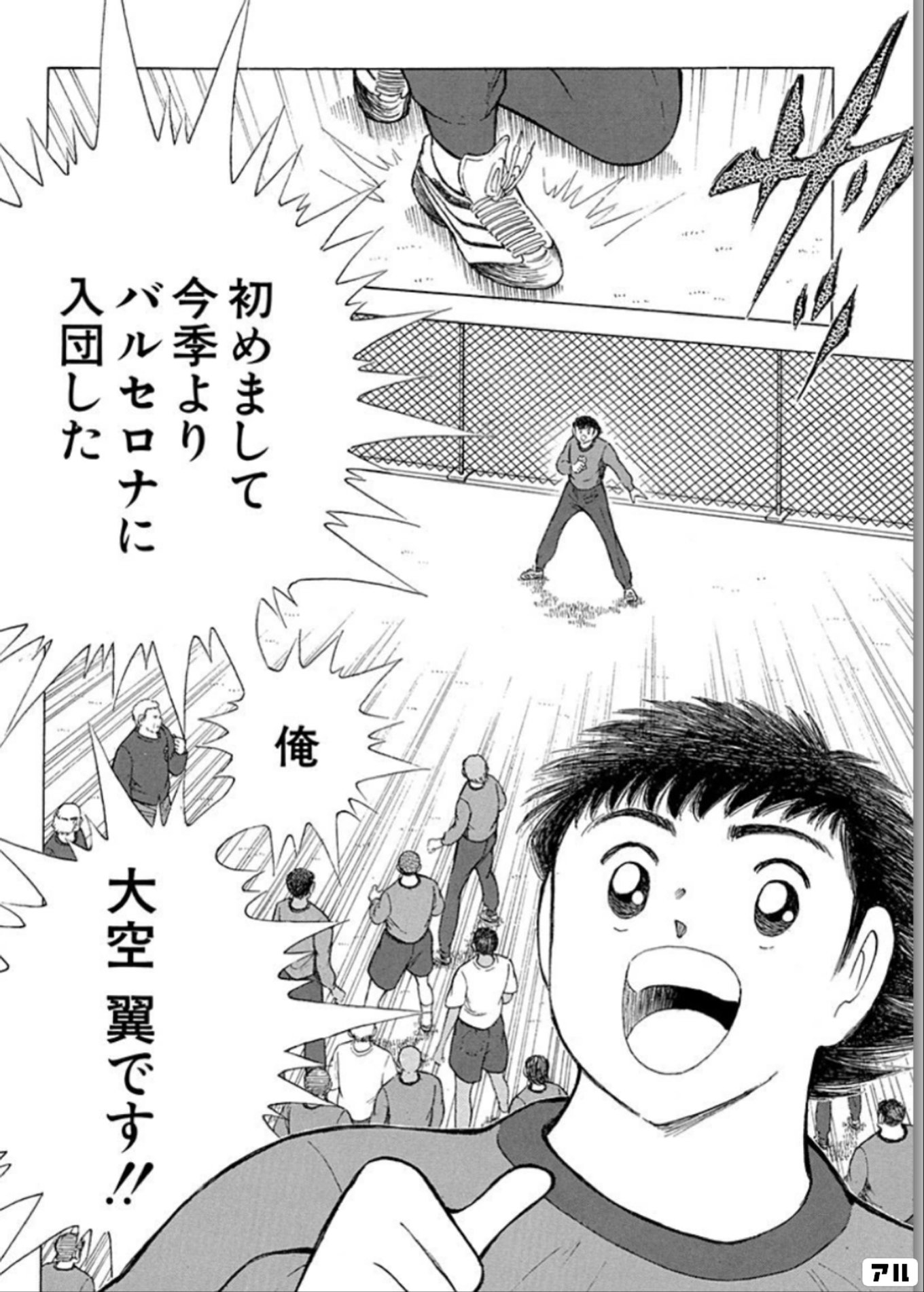キャプテン翼版画 版上サイン 2002年日本代表バージョン - メルカリ