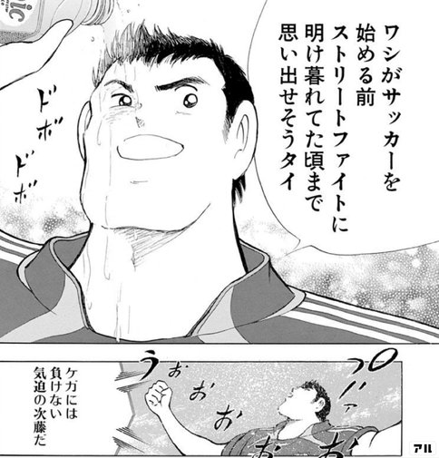 徹底考察 キャプテン翼 はマンガジャンルの全てを網羅しているのではないか説 もり氏 Note