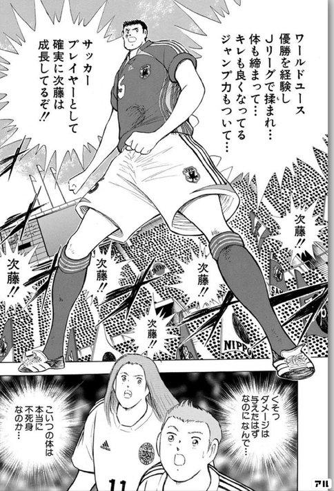 キャプテン翼クイズ の解説集 難易度 かんたん編 みやお マンガ好きコンサル Note