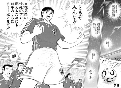 超時空サッカー漫画キャプテン翼の象徴 立花兄弟を改めて評価してくれ いぬゆな屋 Note