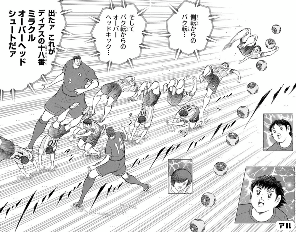 Sale Off 栄光の勝利をめざし必殺技オーバーヘッドキックがうなる がんばれ翼 Hv068 キャプテン翼 小学生編第8巻 Idvn Com Vn