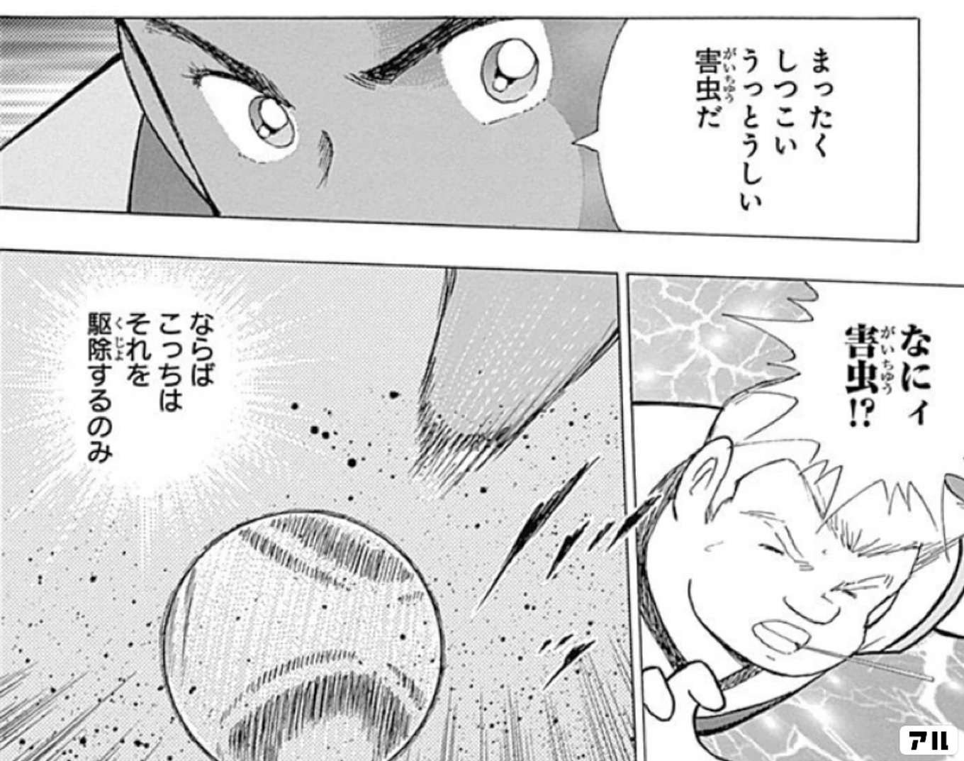 キャプテン翼 ライジングサン